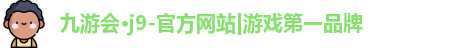 九游娱乐
